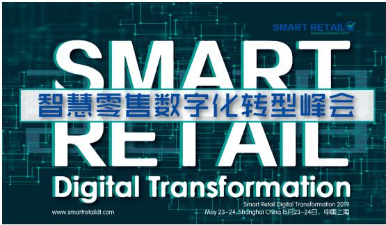 以AI推動數(shù)字化轉(zhuǎn)型！ImageDT圖匠數(shù)據(jù)亮相Smart Retail