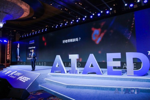 iTutorGroup楊正大出席AIAED大會： AI讓教育成為全球最大的共享經(jīng)濟體