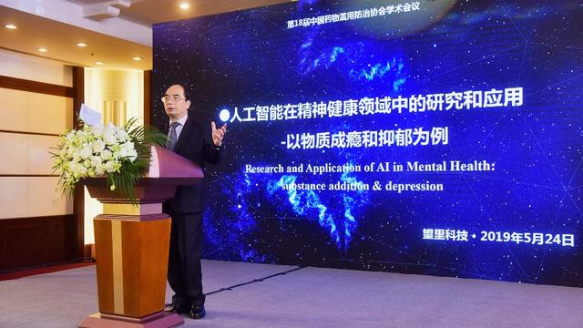 人工智能如何幫助毒癮評(píng)估和預(yù)防自殺？望里科技這樣做