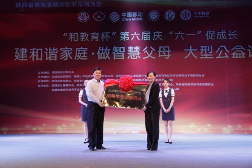 “和教育杯”第六屆慶六一促成長(zhǎng) 《建和諧家庭，做智慧父母》大型公益講座活動(dòng)