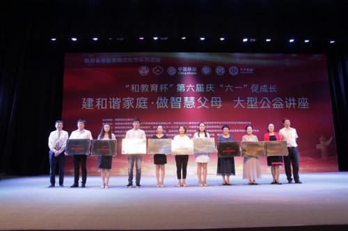 “和教育杯”第六屆慶六一促成長(zhǎng) 《建和諧家庭，做智慧父母》大型公益講座活動(dòng)