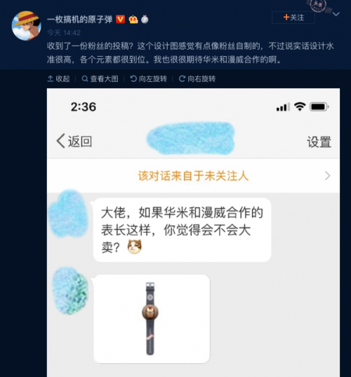 華米攜手漫威，Oclean電動(dòng)牙刷復(fù)聯(lián)定制款曝光！