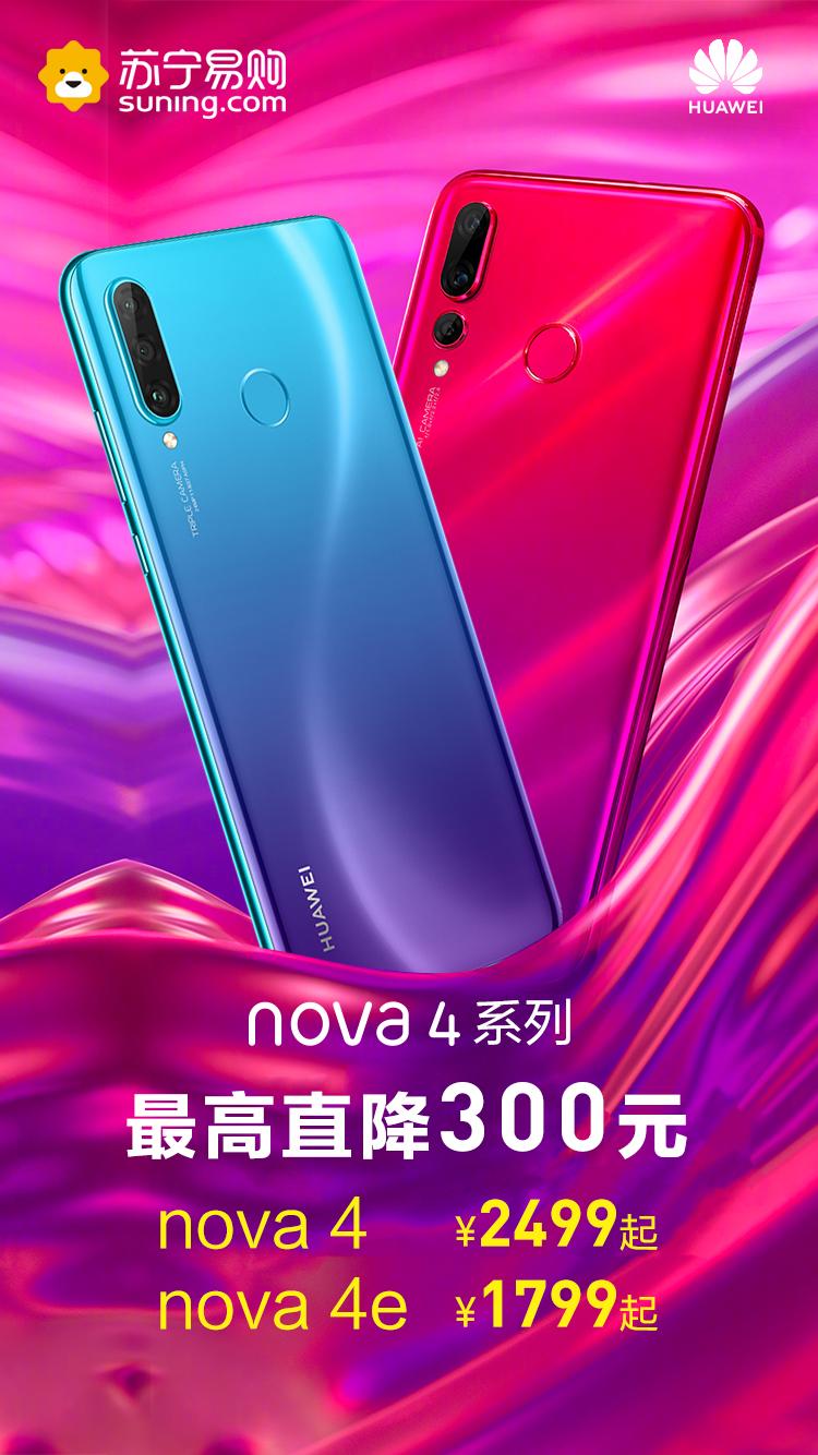 關(guān)曉彤、千璽同款手機大降價，蘇寧以舊換新返500元