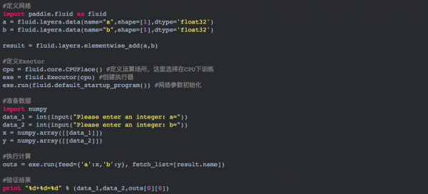 如何用Paddle Fluid API搭建一個(gè)簡(jiǎn)單的神經(jīng)網(wǎng)絡(luò)？這里有一份編程指南