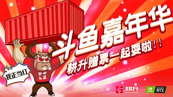 想做嘉年華最紅的仔？耕升巴士等你來