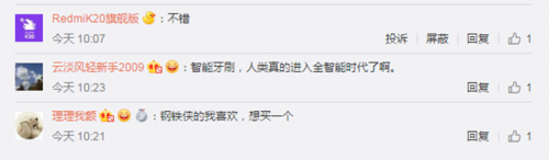 為中國科技點(diǎn)贊，華米Oclean或?qū)l(fā)布全球首款觸屏電動牙刷