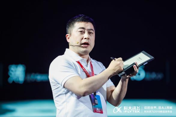 科大訊飛五款人工智能產品發(fā)布，開啟人工智能規(guī)模化應用時代