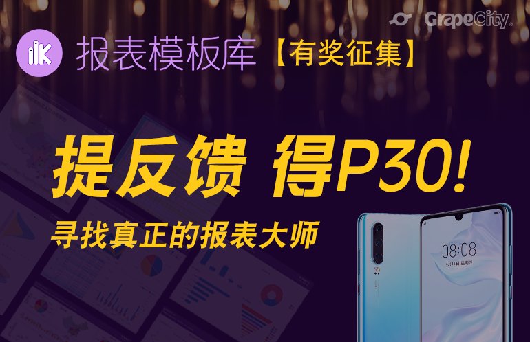 用這款免費(fèi)工具，即可解決 90% 的報表設(shè)計難題