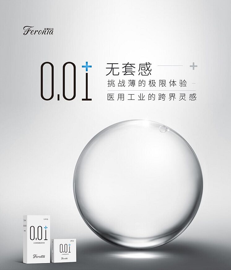 Feronia0.01+ 深耕技術(shù)創(chuàng)新，追求極致觸感體驗