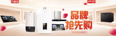 蘇寧、萬家樂打響華南領(lǐng)跑戰(zhàn)役引爆618