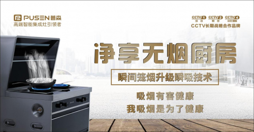 集成灶十大名牌，這些品牌你知道幾個？
