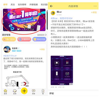 月薪4000如何節(jié)省花銷(xiāo)？嘿car教你用積分躺賺好禮