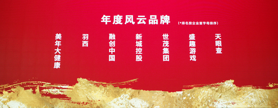 2019中國(guó)品牌建設(shè)論壇在滬召開 盛趣游戲獲“年度風(fēng)云品牌”