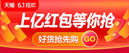 2019天貓618年中大促淘寶紅包攻略來了，天貓理想貓3億紅包這樣搶！