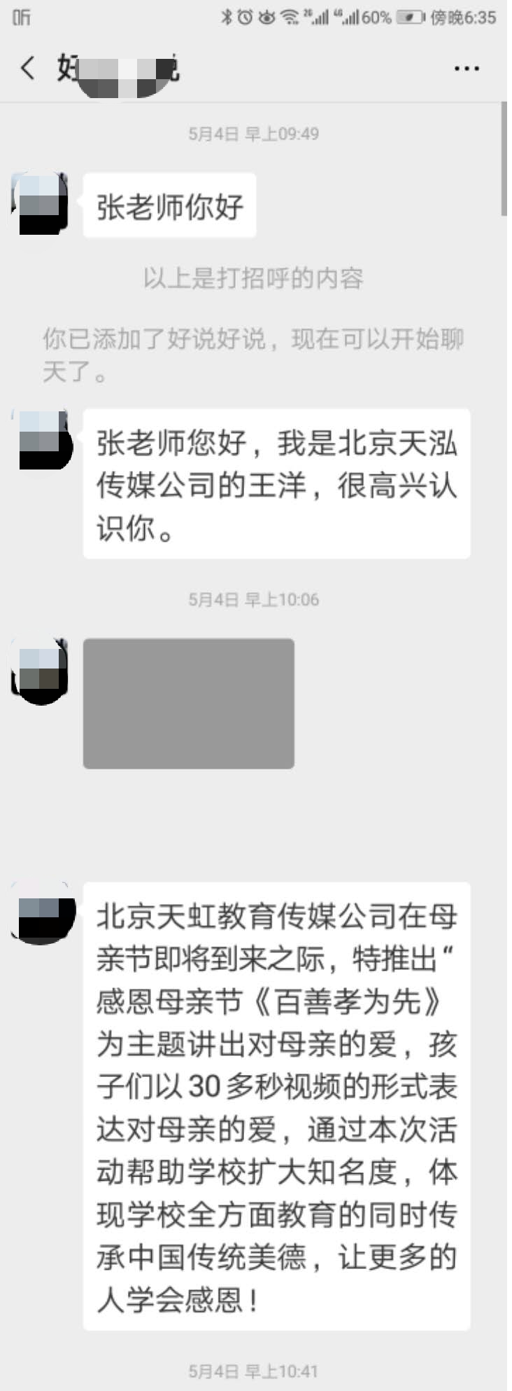 免費(fèi)給幼兒園做推廣？“傳媒公司”上門服務(wù)需謹(jǐn)慎！