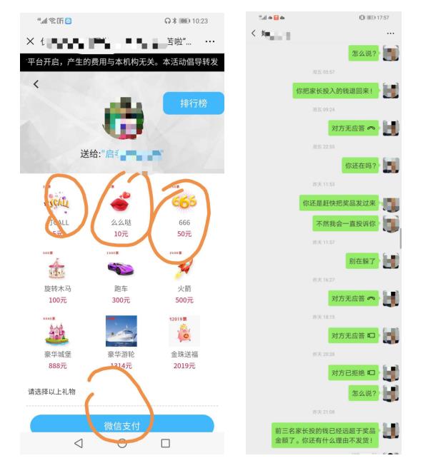 免費(fèi)給幼兒園做推廣？“傳媒公司”上門服務(wù)需謹(jǐn)慎！