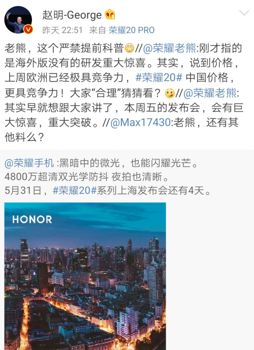 兩天后見(jiàn)！榮耀20系列亮點(diǎn)不止在拍照，還將有重大技術(shù)突破