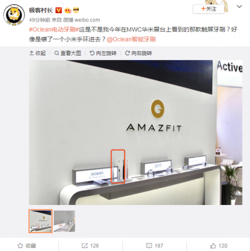 Oclean觸屏電動牙刷曾亮相MWC華米展臺，小米手環(huán)加持，或搭載心率功能