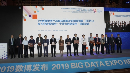 榮登2019中國(guó)“十佳大數(shù)據(jù)案例”，騰訊大數(shù)據(jù)再獲國(guó)家認(rèn)可