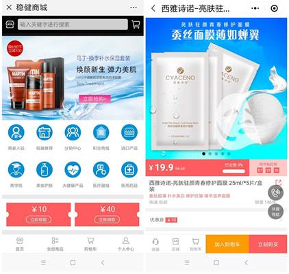 微動天下教你玩轉(zhuǎn)微信流量 看「穩(wěn)健集團」有何秘訣？