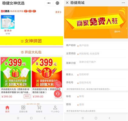 微動天下教你玩轉(zhuǎn)微信流量 看「穩(wěn)健集團」有何秘訣？