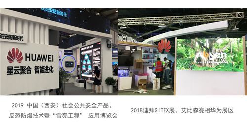 艾比森攜手華為、人民日報創(chuàng)建一個更好的小間距時代