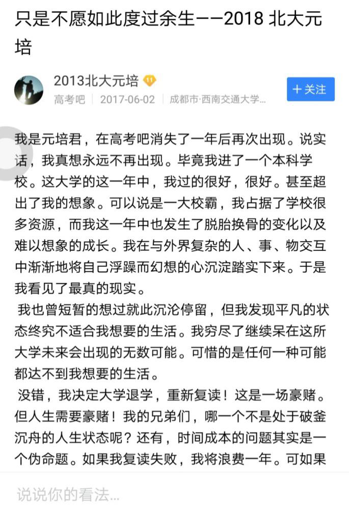 本帥能養(yǎng)30億人、對(duì)螞蟻無所不知…細(xì)數(shù)百度貼吧那些大神級(jí)人物