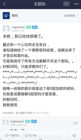 本帥能養(yǎng)30億人、對(duì)螞蟻無所不知…細(xì)數(shù)百度貼吧那些大神級(jí)人物