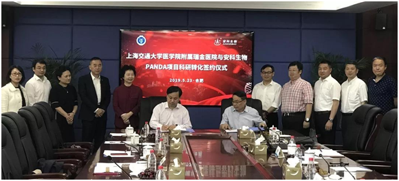 安科生物與瑞金醫(yī)院簽約P53靶向藥PANDA，新型廣譜抗癌藥在合肥轉(zhuǎn)化