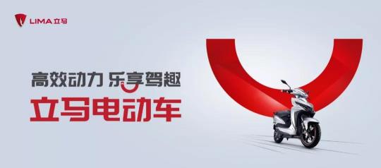 競爭慘烈，看臺州老大立馬電動車，如何把經(jīng)銷商武裝到牙齒！