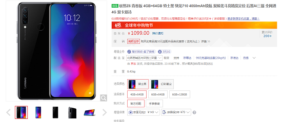 聯(lián)想Z6青春版對(duì)比vivo Z5x：差價(jià)199誰(shuí)更值得買(mǎi)？
