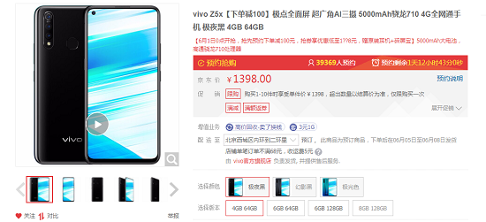 聯(lián)想Z6青春版對(duì)比vivo Z5x：差價(jià)199誰(shuí)更值得買(mǎi)？