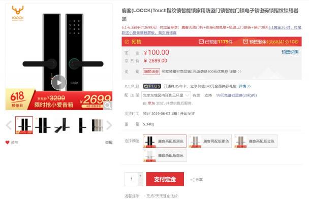 送裝一體服務下沉獲好評 鹿客用產(chǎn)品+服務實力俘獲用戶“芳心”
