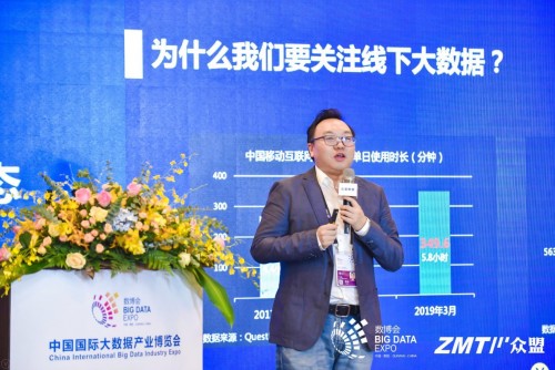 眾盟數(shù)據(jù)創(chuàng)始人兼CEO廣宇昊：用好線下數(shù)據(jù)，抓住下一代企業(yè)經(jīng)營之道.