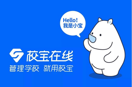 校寶在線發(fā)布吉祥物“小寶”， 看To B企業(yè)如何營銷突圍