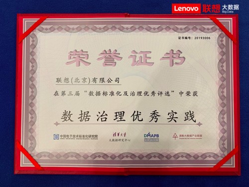 聯(lián)想大數(shù)據(jù)再度亮相數(shù)博會(huì)，賦能中國(guó)企業(yè)智能化轉(zhuǎn)型