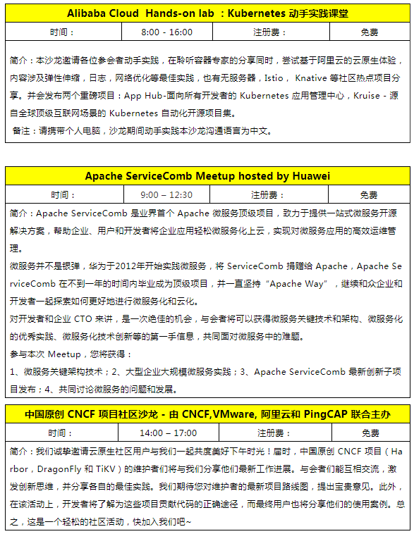 手腦皆動(dòng)：15場(chǎng)同場(chǎng)活動(dòng)與8場(chǎng)超高密度思維同日激撞