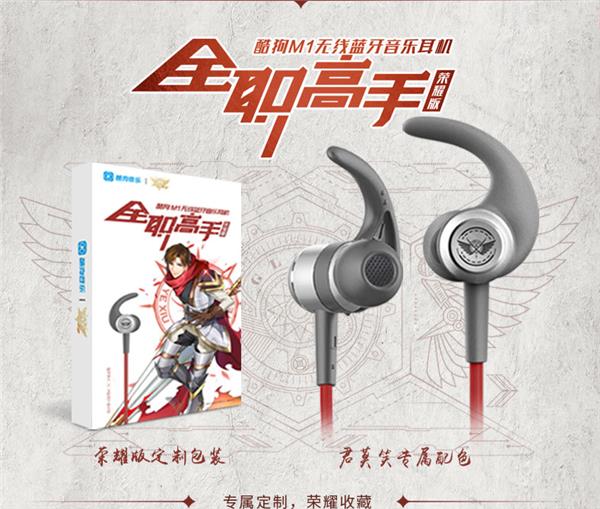 《全職高手》電影定檔8.16首戰(zhàn)銀屏，疑似新版帳號卡大改版