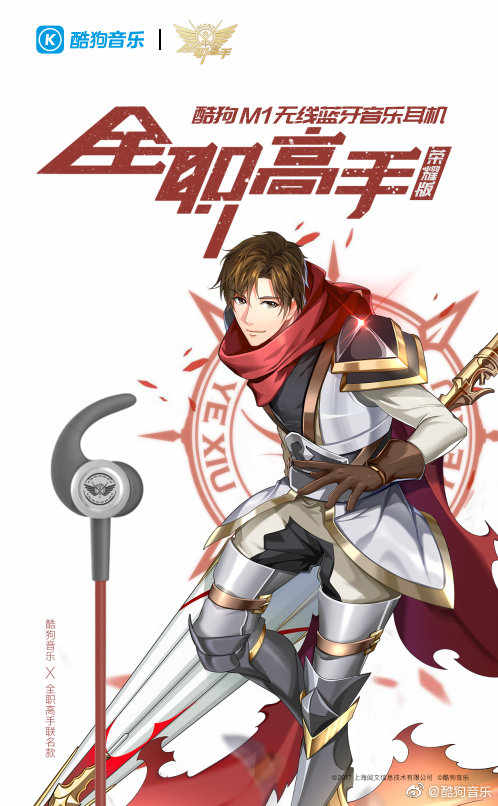 《全職高手》電影定檔8.16首戰(zhàn)銀屏，疑似新版帳號卡大改版