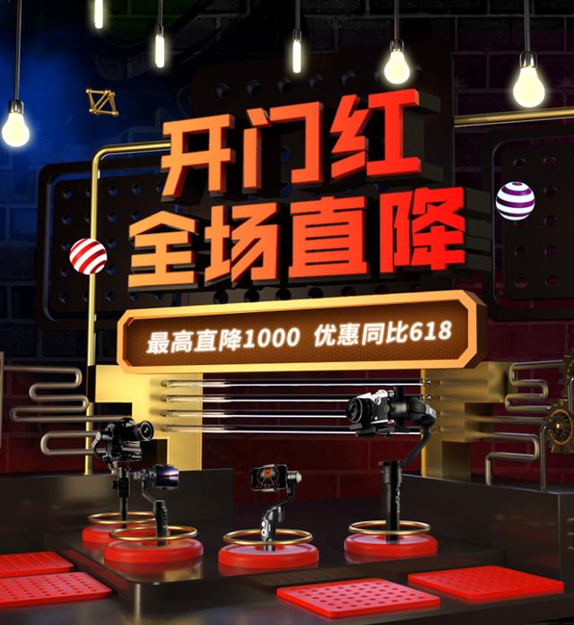 魔爪穩(wěn)定器618開門紅，AirCross 2是否閃現(xiàn)？