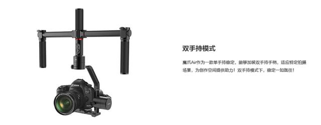 魔爪穩(wěn)定器618開門紅，AirCross 2是否閃現(xiàn)？