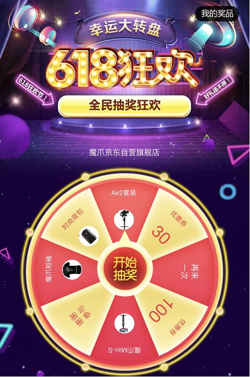 魔爪穩(wěn)定器618開門紅，AirCross 2是否閃現(xiàn)？