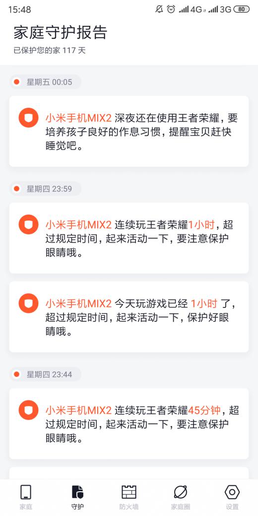 繼360防火墻之后，兒童防沉迷領域迎來另一位硬件新成員
