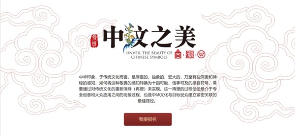 深探“中紋”之美， 故宮博物院攜手金山辦公玩跨界！