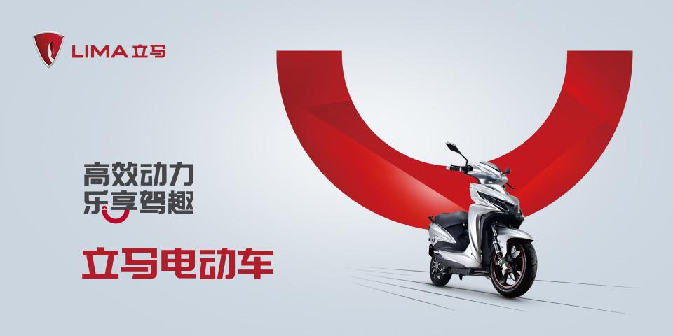新國標時代，立馬電動車這幾款剛氣十足的車必須了解一下！