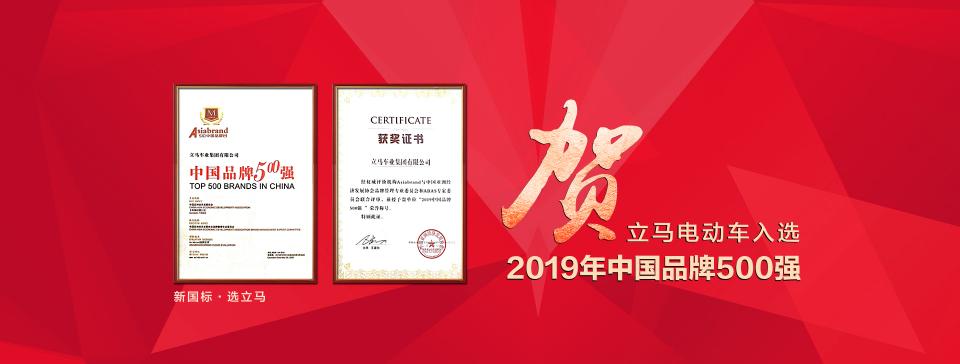 新國(guó)標(biāo)時(shí)代的立馬電動(dòng)車(chē)，勢(shì)不可擋！