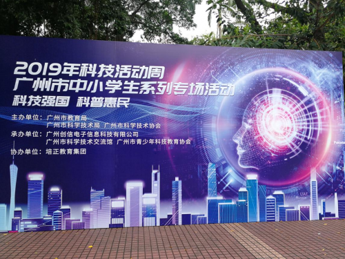 平安科技走進(jìn)校園深化科普教育，助力VR科普產(chǎn)業(yè)