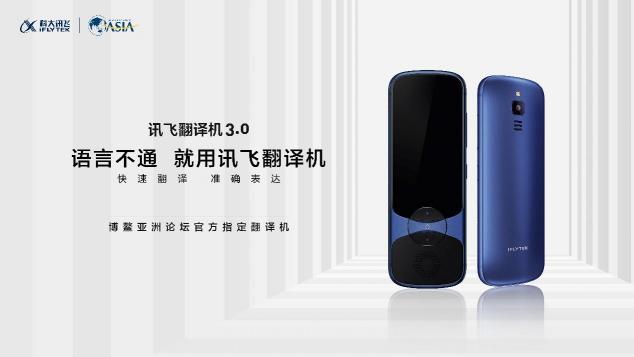 訊飛翻譯機(jī)618開門紅雙平臺(tái)品類銷量第一