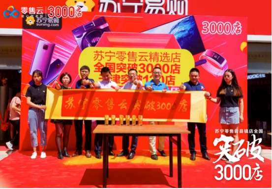 兒童節(jié)也要成為蘇寧的節(jié)日？零售云助力銷售額倍增
