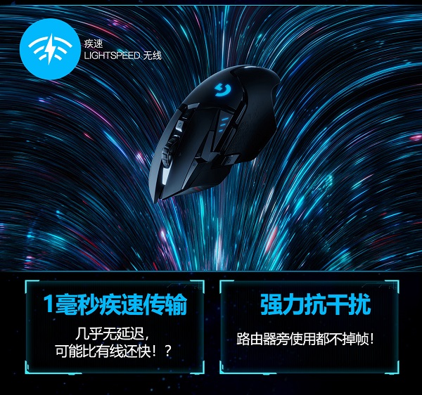 創(chuàng)世者登場！一張圖看懂羅技G全新旗艦無線游戲鼠標